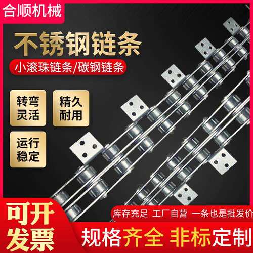 厂家现货不锈钢挡板链条输送机传动板式小节距弯板合顺输送带