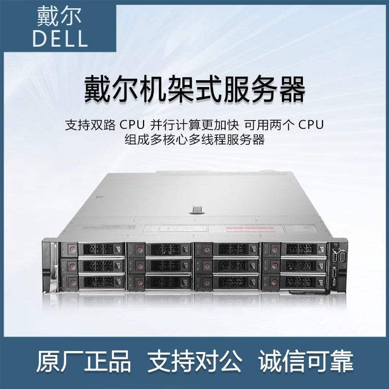 DELL PowerEdge R540 2U机架式服务器双路主机虚拟多开GPU