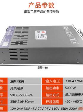三相输入380V转直流大功率开关电源4000W/SXDS-5000W-24V48V110V