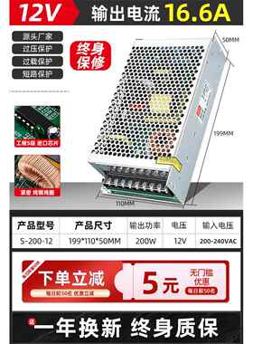 高档明伟2200转254V关电源12V监控S-12/150/200/30W变压器D开C5V