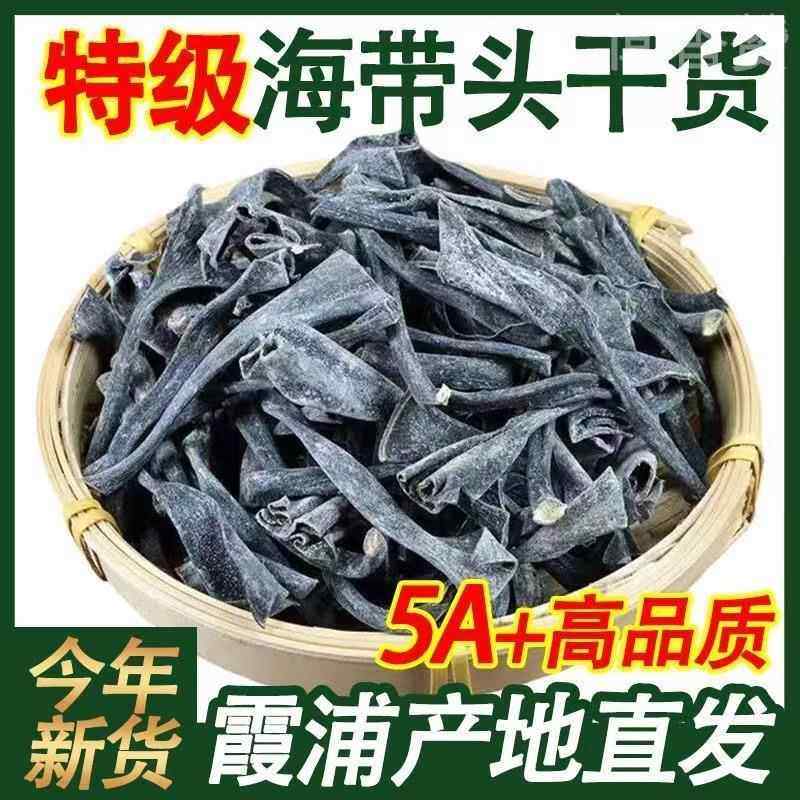 美食家海带头干货 福建霞浦特级海带短头海带梗厚实软糯新货,水产肉类/新鲜蔬果/熟食,海带,淘宝优惠券,粉丝福利购,淘宝优惠卷