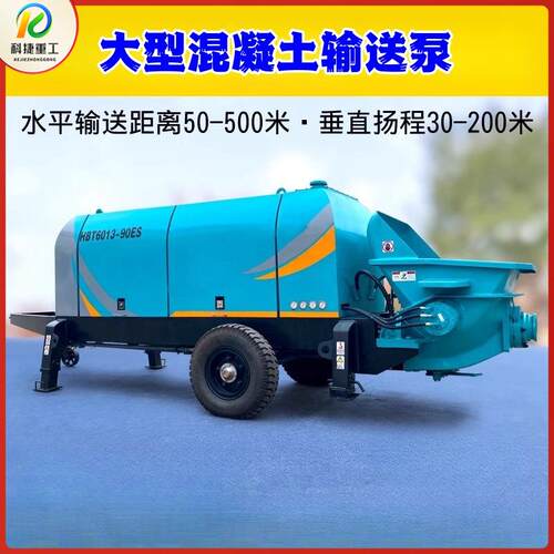 混凝土输送设备二次构造柱泵细石大颗粒混泥土浇筑地泵二次输送泵