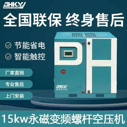 7.5152237KW永磁变频螺杆空压机气泵空气压缩机压缩设备