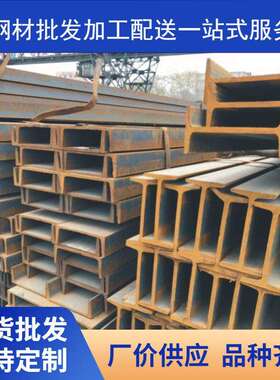 钢结构工程用大型热轧轻质高承重Q235B工字钢