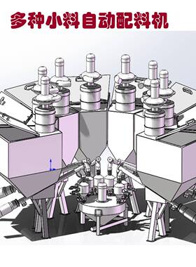 多种小料自动配料机一料一秤同时计量计量速度快计量误差小