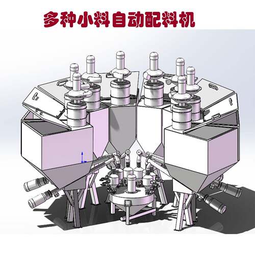 多种小料自动配料机一料一秤同时计量计量速度快计量误差小