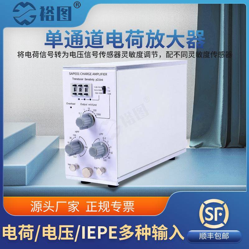 YTPE01动态单通道电荷放大器可测量振动冲击动态力电荷传感器