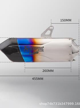 51mm摩托车通用改装排气管尾段尾排春风800MT/700NK/390ADV/790