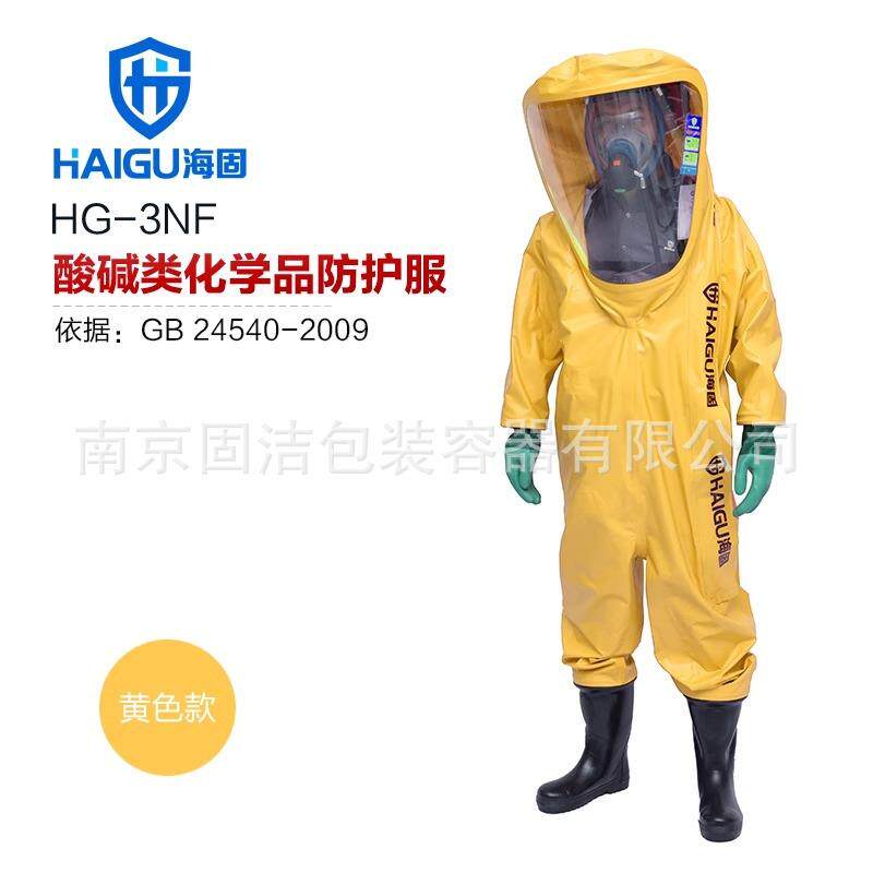 HG-3NF耐酸碱防化服气密型重型防化服全封闭防护服