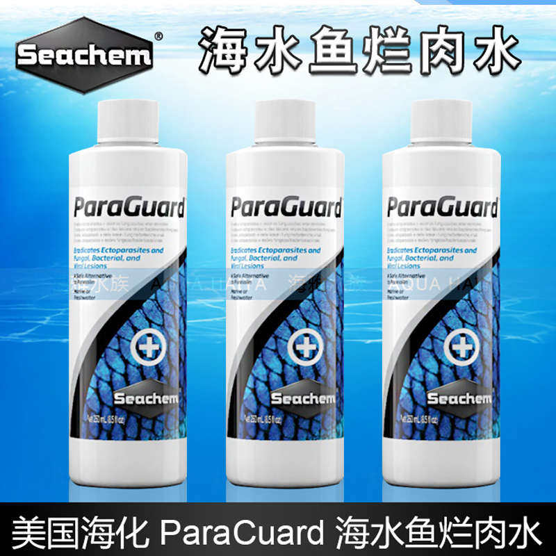 海化白点水海化烂肉水海水鱼白点 白点水 小白点水 白点净 烂肉水