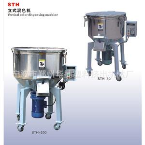 厂家销售STH立式混色机150/200kg不锈钢搅拌机塑料颗粒拌料机