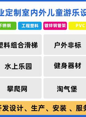 多种型号【厂家供应】大型户景区外小区滑滑梯 创意造型不钢滑梯