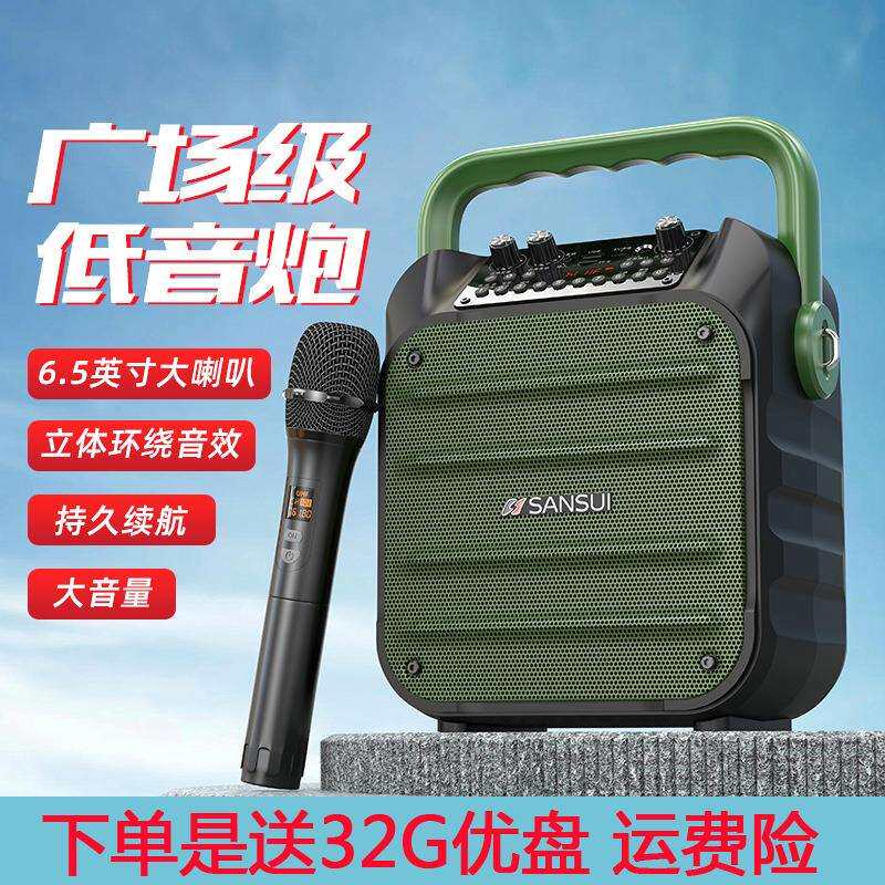 山水U11音响户外音箱k歌广场舞手提唱歌跳舞移动便携式话筒大功率