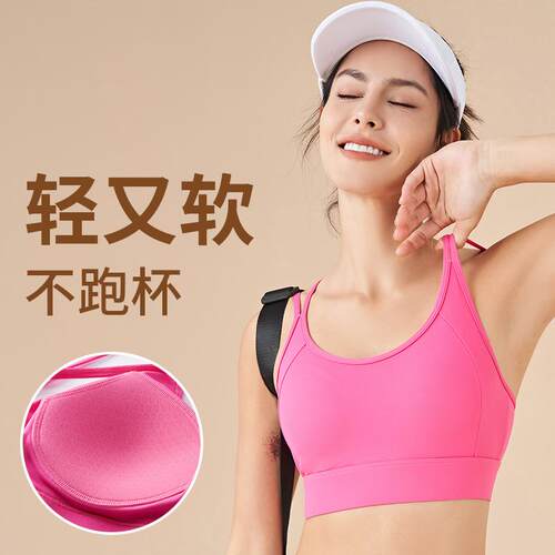 Sports bra, women's one-piece bra, fitness running yoga