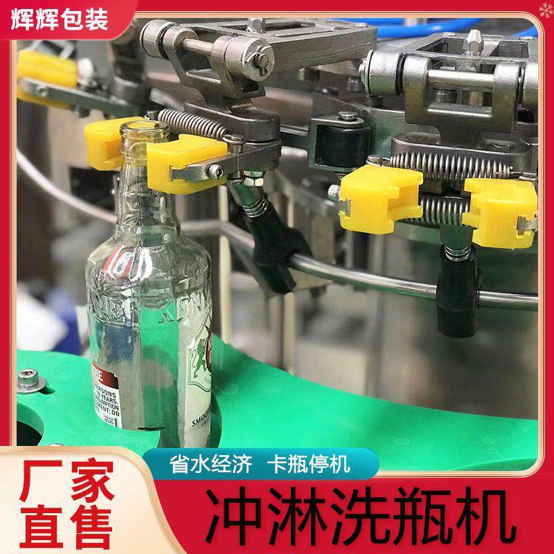玻璃瓶自动翻转式洗瓶机 商用啤酒红酒果酱瓶高压喷淋洗瓶设备