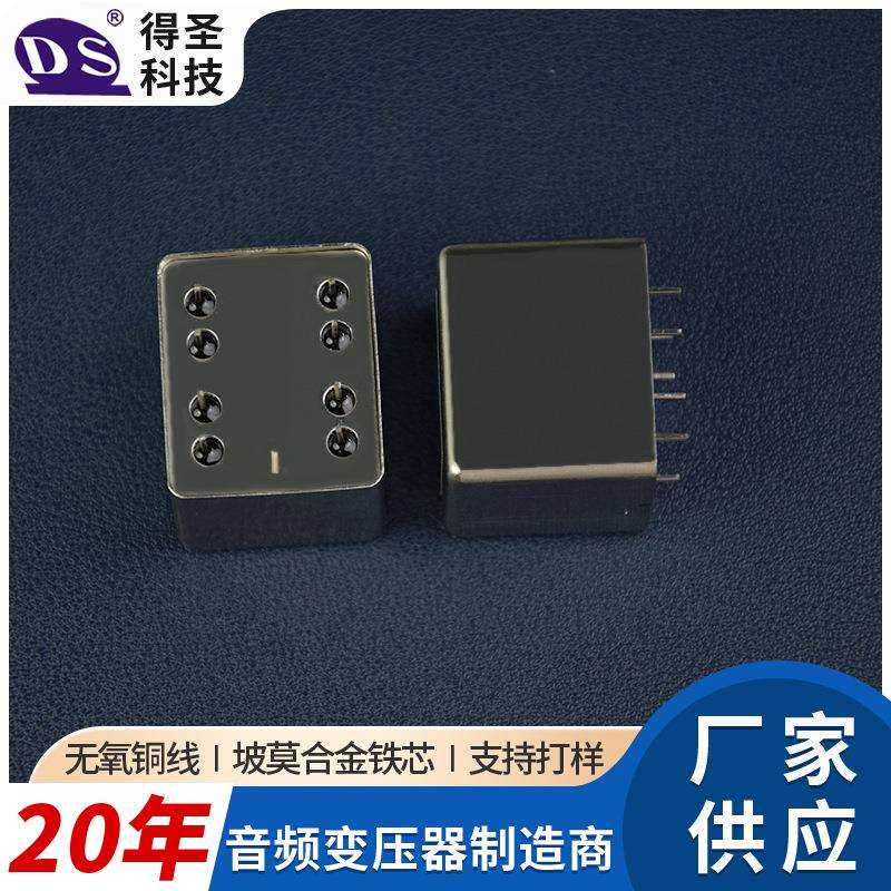 DS102-002音频输出变压器1+1：2+2