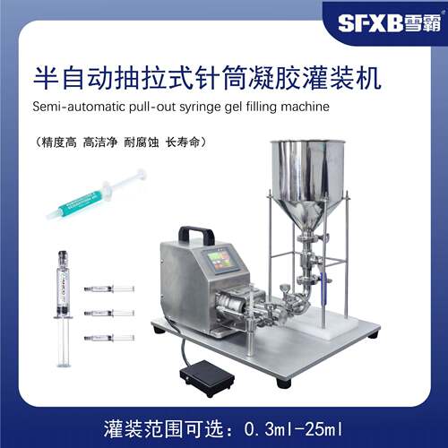水光针凝胶定量灌装机半自动针管灌装设备小剂量医药美容灌装机
