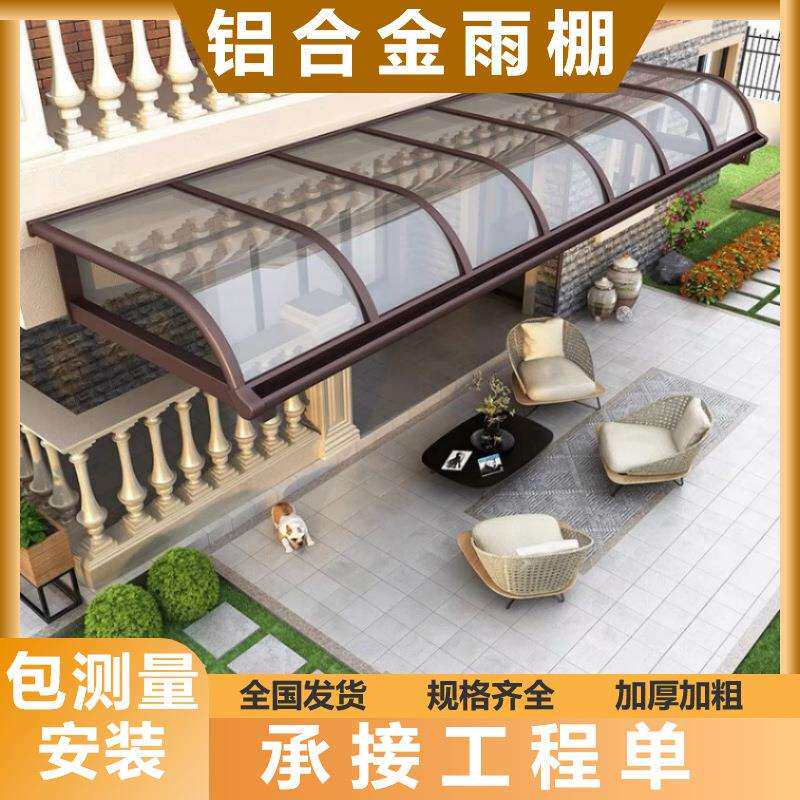铝合金雨棚屋檐挡雨家用露台棚透明隔音横梁支架pc耐力板阳光雨棚