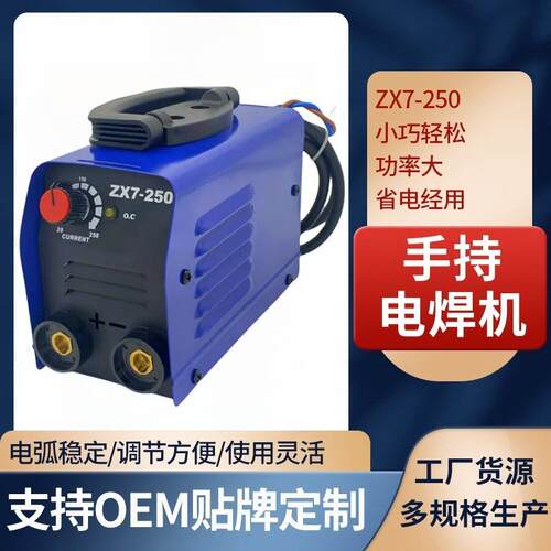 家用电焊机小型迷你电焊机小巧铜芯点焊机外贸欧规电焊机220V