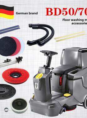 Karcher Kach洗地机配件洗地刷针板条吸污水管道电机洗地轮Bd50/7