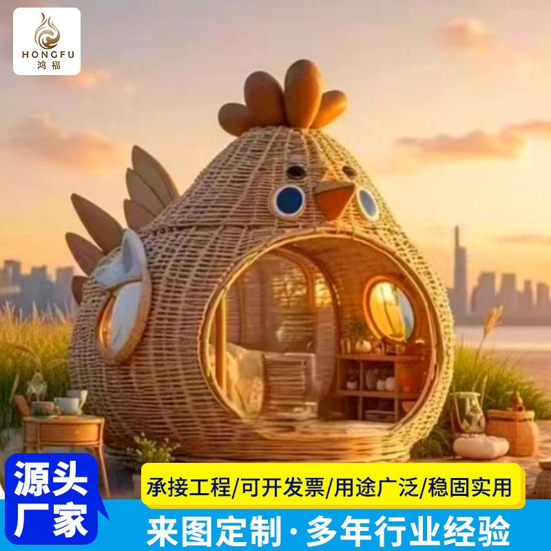 网红卡通动物凉亭手工编织藤编大型摆件度假村户外创意藤编小屋