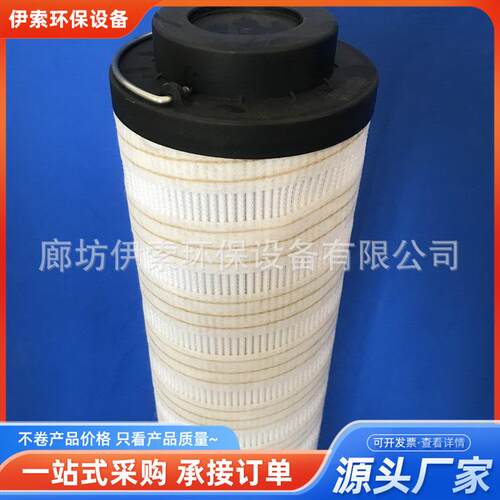 液压油滤芯HC804FKN9H厂家供应高压回滤芯风电齿轮箱润滑油滤芯