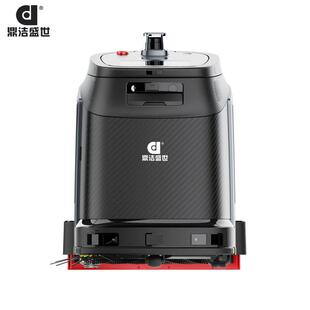 鼎世无人智能清洁机器人公楼医院学校洗地机器人DJ-WR4108P