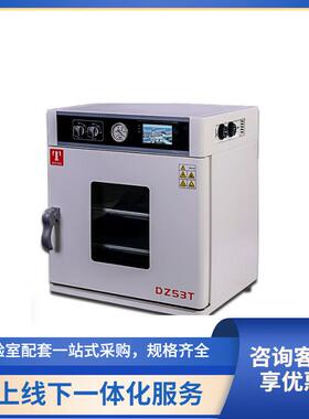 天津泰斯特真空干燥箱隔板加热DZ24T，DZ53T，DZ91T