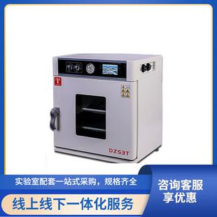 天津泰斯特真空干燥箱隔板加热DZ24T DZ91T DZ53T