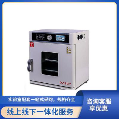 天津泰斯特真空干燥箱隔板加热DZ24T，DZ53T，DZ91T