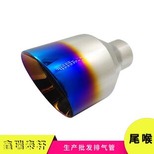 汽车排气管6.0CM口径焊接通用201不锈钢斜口半蓝尾喉装 饰尾管外饰
