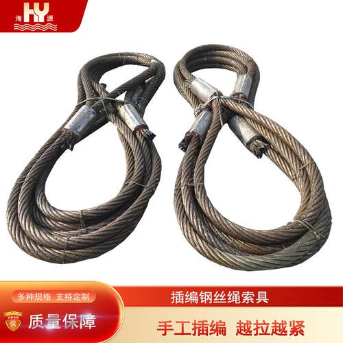 海源铝合金压制钢丝绳索具双扣钢丝绳吊索具压扣牢固强度高