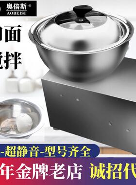 全自动盆式和面机商用不锈钢揉面机 减速定时款拌馅机 恒温和面醒