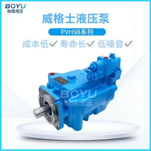 威格士柱塞泵PVH74QIC-RF1S1111C25V31工业工程机械低噪音液压泵