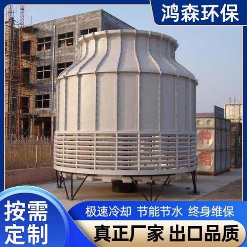 冷却塔冷水塔工业大小高温型冷却水塔10吨80至200t凉水塔圆玻璃钢