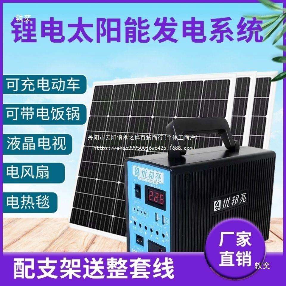 太阳能发电机系统家用全套220v户外太阳能电池板太阳能备用蓄电池