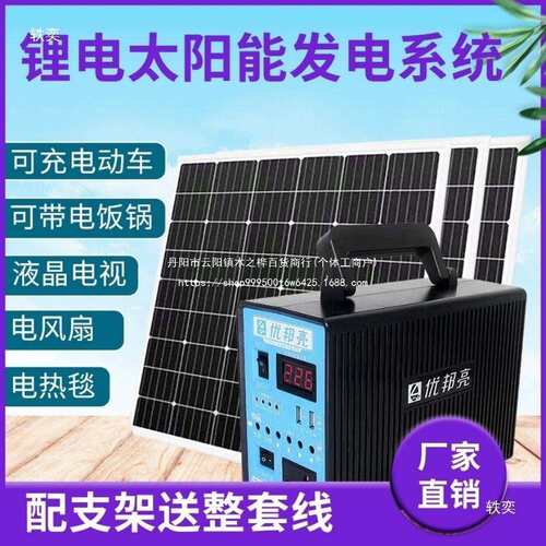 太阳能发电机系统家用全套220v户外太阳能电池板太阳能备用蓄电池