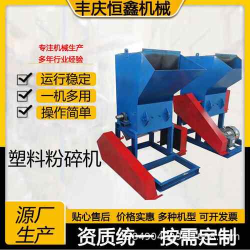 工业强力破碎机商用大型蓝桶水果筐饮料瓶pvc管多功能塑料粉碎机