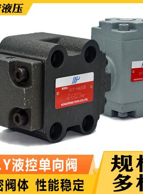 板式液控单向阀A1Y-Ha10B,A1Y-Hb10B,A1Y-Ha20B,A1Y-Hb20B保压阀