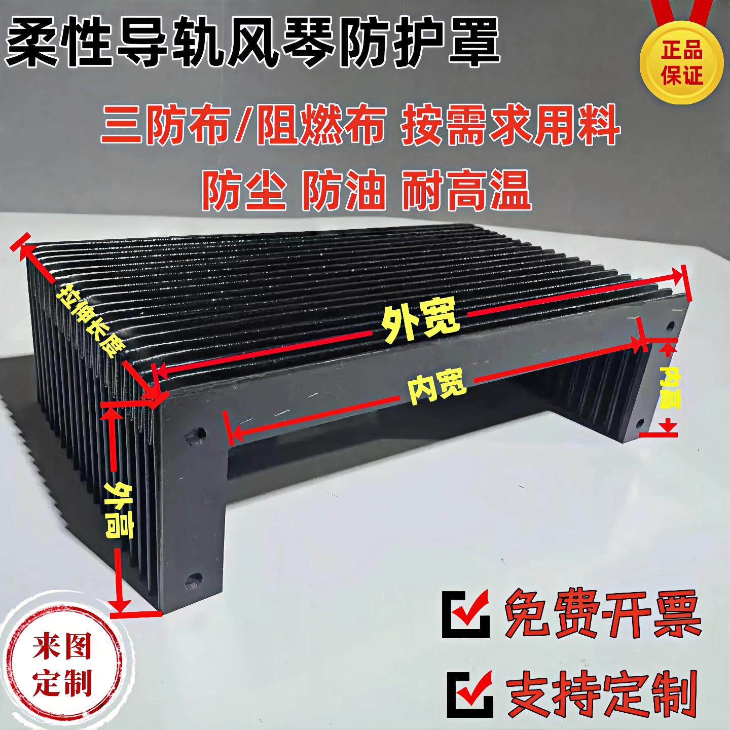 机床伸缩式风琴防护罩导轨防尘罩耐高温盔甲式一字型柔性风琴护罩