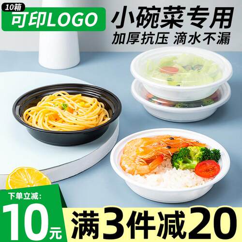 美式圆形350ml小碗菜一次性餐盒外卖打包盒450ml/600ml快餐盒带盖