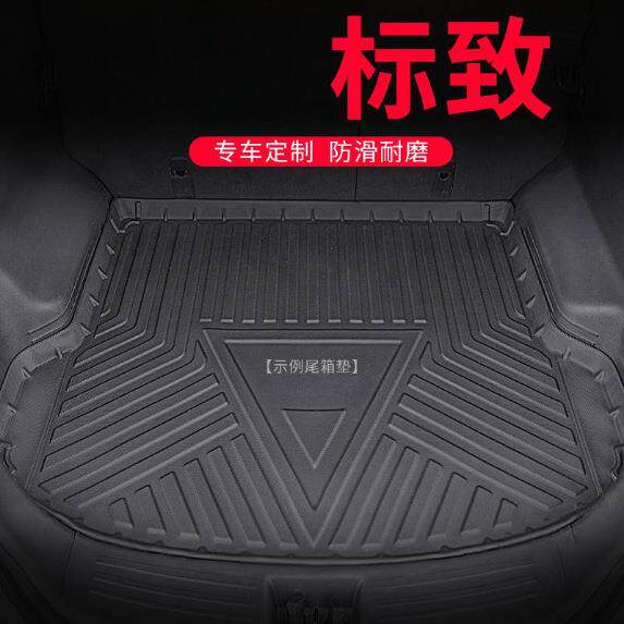 适用标致408 4008 2008标志5008垫子307 308尾箱垫508后备箱垫