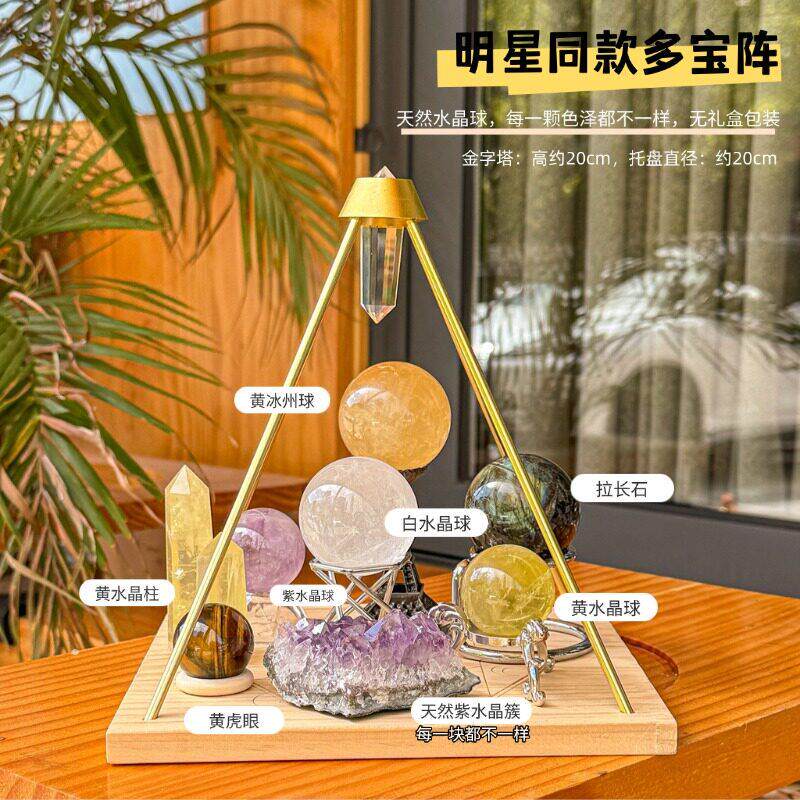 天然能量水晶摆件紫水晶黄水晶家居玄关水晶球摆件多宝水晶阵摆件