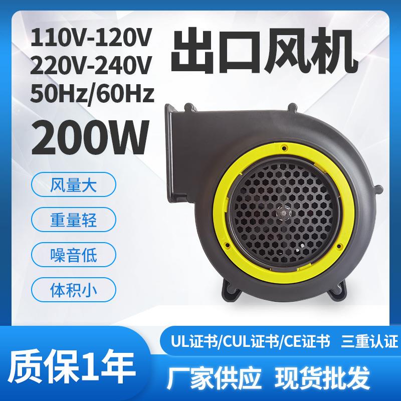 200W气模鼓风机内置充气电影幕布广告装饰卡通美规风机大风力