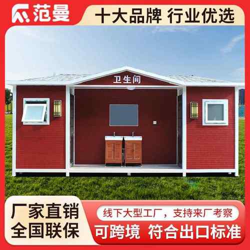 金属雕花移动厕所卫生间户外景区公园工地环保洗手间成品公共厕所