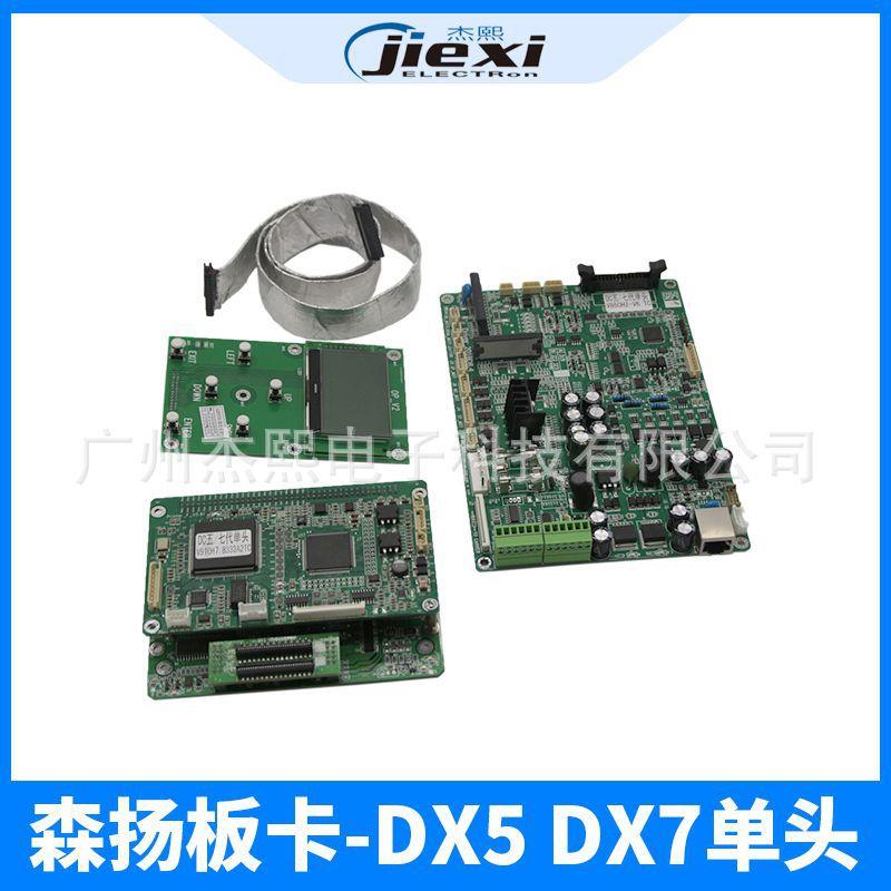 银图亮图压电写真机板卡 单头五代七代XP600喷头写真机森扬板卡