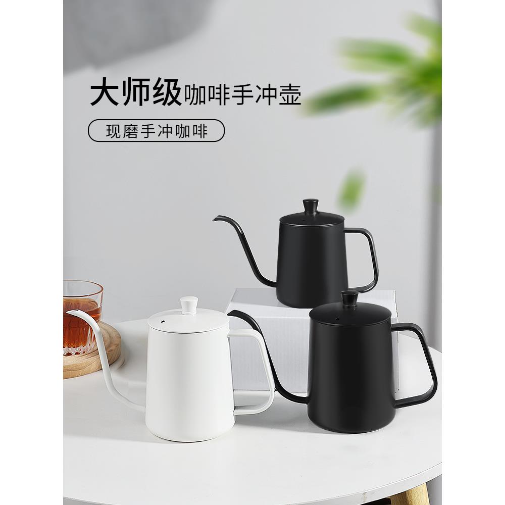 挂耳咖啡壶304不锈钢250ml滴滤式家用小型迷你手冲细口长嘴注