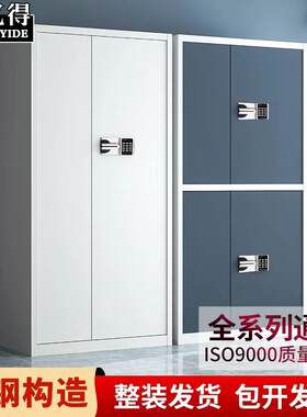 电子保密文件柜指纹密码锁钢制办公室财务资料柜单节国宝锁密码柜