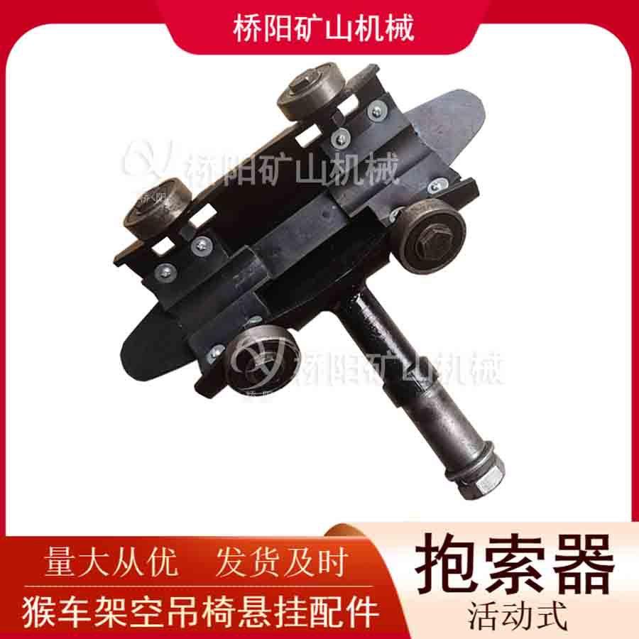 连接紧吊固椅用活动抱索阳器驱动丝索CYB道用钢绳配件桥矿山机械