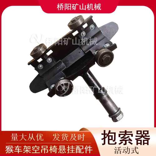 连接紧吊固椅用活动抱索阳器驱动丝索CYB道用钢绳配件桥矿山机械